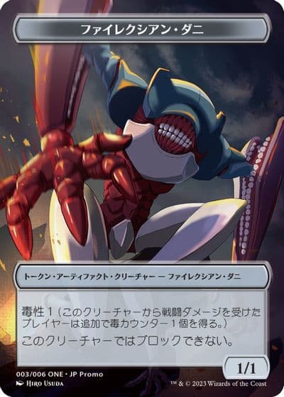 Phyrexian Mite Token JP ONE Exclusive Unique and Miscellaneous Promos Magic card