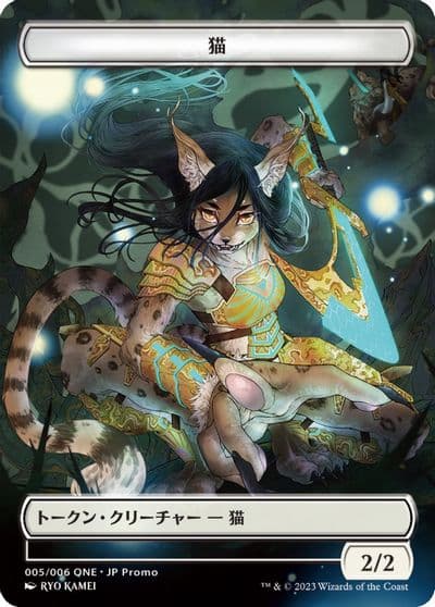 Cat Token 005 JP ONE Exclusive Unique and Miscellaneous Promos Magic card
