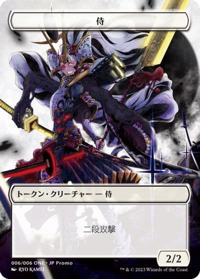 Samurai Token 006 JP ONE Exclusive Unique and Miscellaneous Promos Magic card