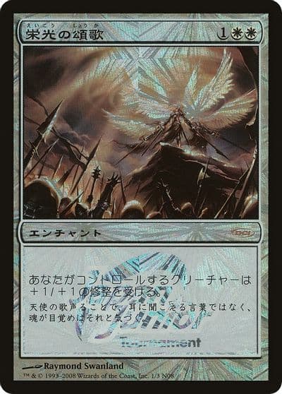 Glorious Anthem Japan Junior Tournament Junior Series Promos Magic card