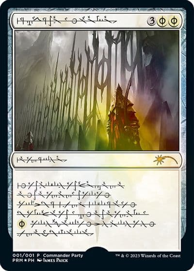 Norns Annex Phyrexian WPN & Gateway Promos Magic card
