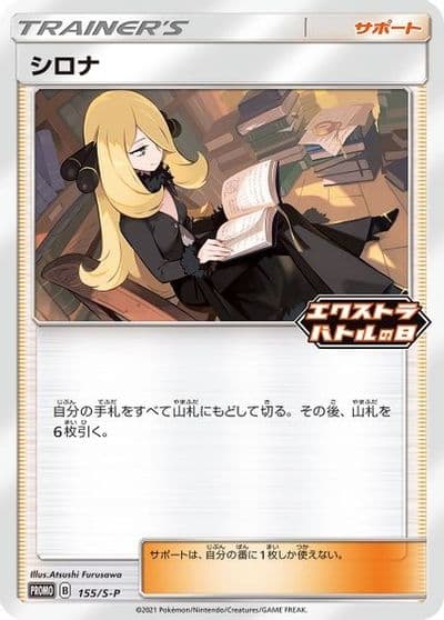 Cynthia Miscellaneous Cards & Products Pokemon card