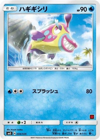 Bruxish (Ash vs Team Rocket Deck Kit) Ash vs Team Rocket Deck Kit (JP Exclusive) Pokemon card