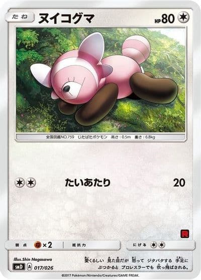 Stufful (Ash vs Team Rocket Deck Kit) Ash vs Team Rocket Deck Kit (JP Exclusive) Pokemon card