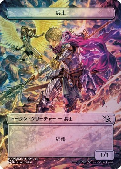 Soldier Token JP Exclusive March of the Machine Magic card