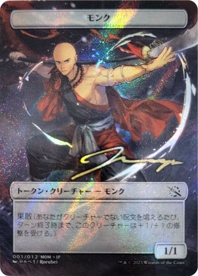 Monk Token JP Exclusive Gold Stamped Signature March of the Machine Magic card