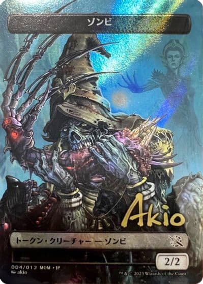 Zombie Token JP Exclusive Gold Stamped Signature March of the Machine Magic card