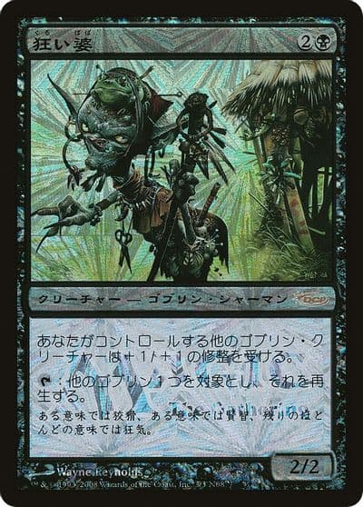 Mad Auntie Japan Junior Tournament Junior Series Promos Magic card