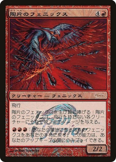 Shard Phoenix Japan Junior Tournament Junior Series Promos Magic card