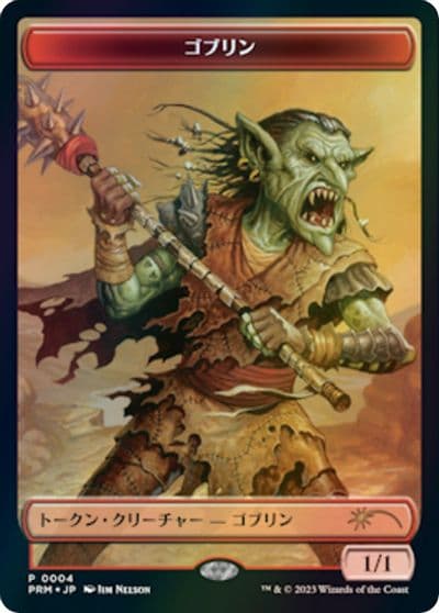 Goblin Token JP WOE Exclusive Unique and Miscellaneous Promos Magic card
