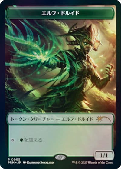 Elf Druid Token JP WOE Exclusive Unique and Miscellaneous Promos Magic card
