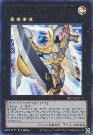Number 39 Utopia Alternate Art Battles of Legend: Chapter 1 Yu-Gi-Oh! card