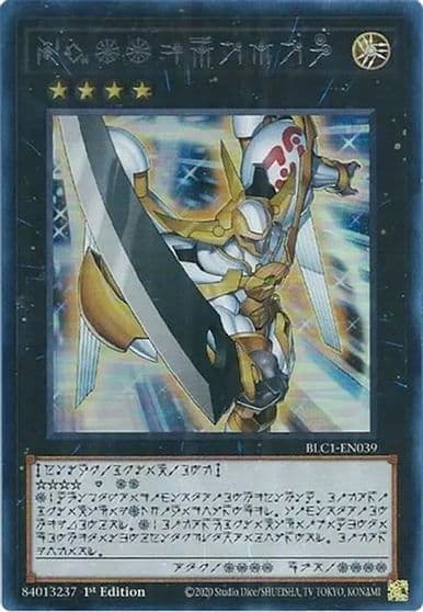 Number 39 Utopia Alternate Art Silver Battles of Legend: Chapter 1 Yu-Gi-Oh! card