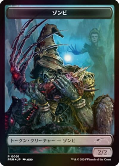 Zombie Token JP MKM Exclusive Unique and Miscellaneous Promos Magic card