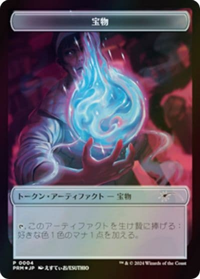 Treasure Token JP MKM Exclusive Unique and Miscellaneous Promos Magic card