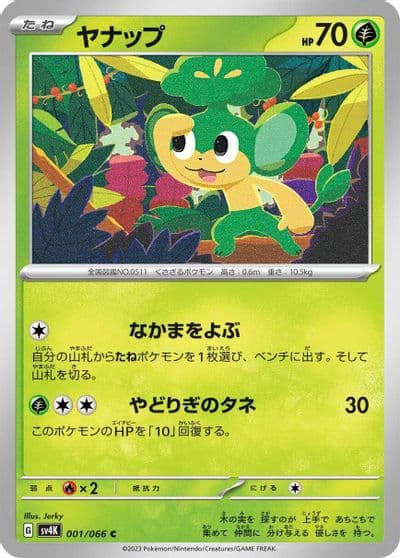 Pansage SV4K: Ancient Roar Pokemon card