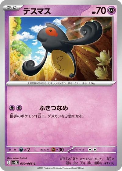 Yamask SV4K: Ancient Roar Pokemon card