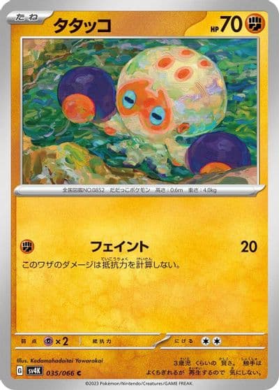 Clobbopus SV4K: Ancient Roar Pokemon card