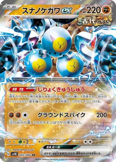 Sandy Shocks ex SV4K: Ancient Roar Pokemon card