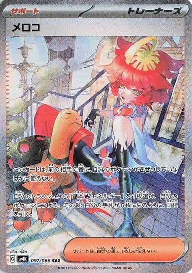 Mela SV4K: Ancient Roar Pokemon card
