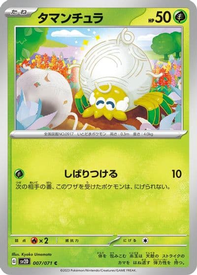 Tarountula SV2D: Clay Burst Pokemon card