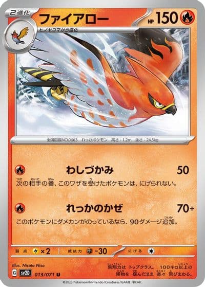 Talonflame SV2D: Clay Burst Pokemon card