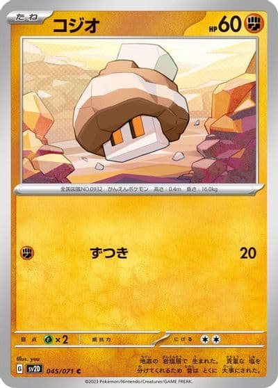 Nacli SV2D: Clay Burst Pokemon card