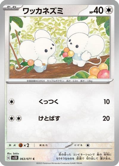 Tandemaus SV2D: Clay Burst Pokemon card
