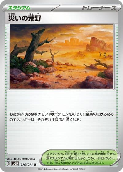 Calamitous Wasteland SV2D: Clay Burst Pokemon card