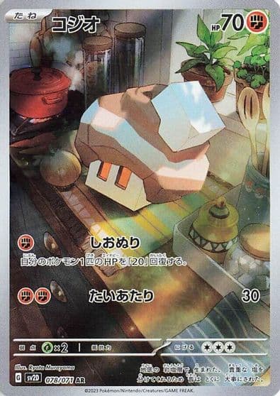 Nacli SV2D: Clay Burst Pokemon card