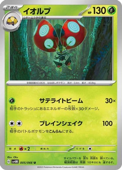 Orbeetle SV4M: Future Flash Pokemon card
