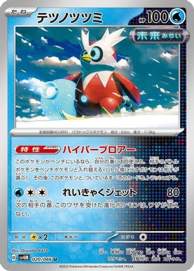 Iron Bundle SV4M: Future Flash Pokemon card
