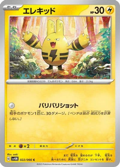 Elekid SV4M: Future Flash Pokemon card