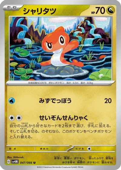 Tatsugiri SV4M: Future Flash Pokemon card