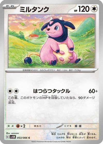 Miltank SV4M: Future Flash Pokemon card