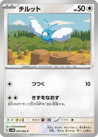 Swablu SV4M: Future Flash Pokemon card