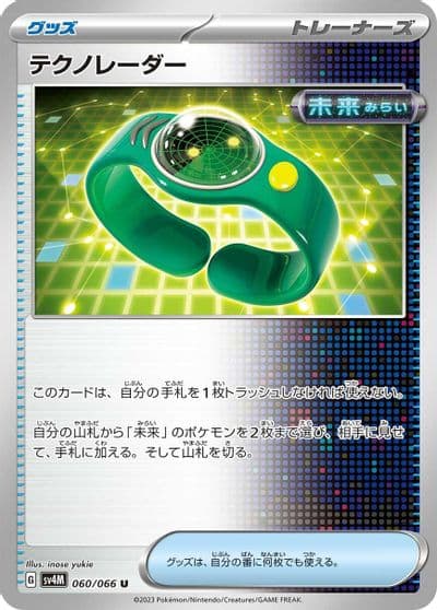Techno Radar SV4M: Future Flash Pokemon card