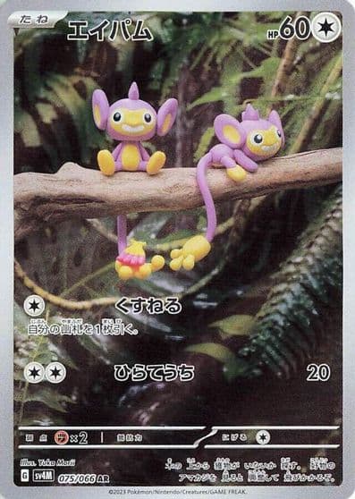 Aipom SV4M: Future Flash Pokemon card