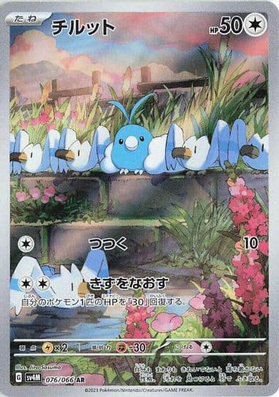 Swablu SV4M: Future Flash Pokemon card