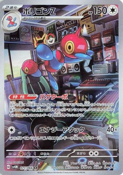 Porygon-Z SV4M: Future Flash Pokemon card