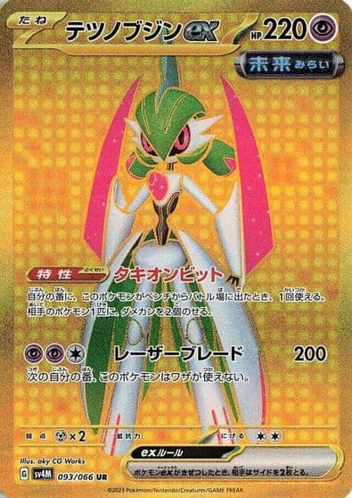 Iron Valiant ex SV4M: Future Flash Pokemon card