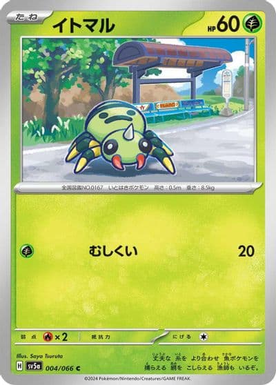 Spinarak SV5a: Crimson Haze Pokemon card