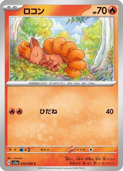 Vulpix SV5a: Crimson Haze Pokemon card