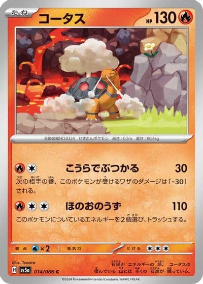 Torkoal SV5a: Crimson Haze Pokemon card