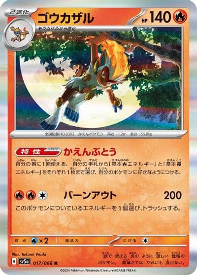 Infernape SV5a: Crimson Haze Pokemon card
