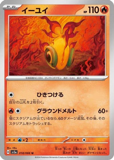 Chi-Yu SV5a: Crimson Haze Pokemon card