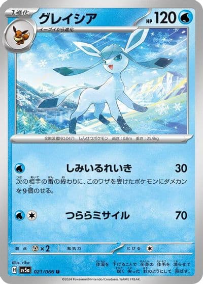 Glaceon SV5a: Crimson Haze Pokemon card