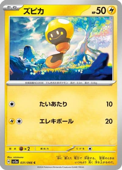 Tadbulb SV5a: Crimson Haze Pokemon card
