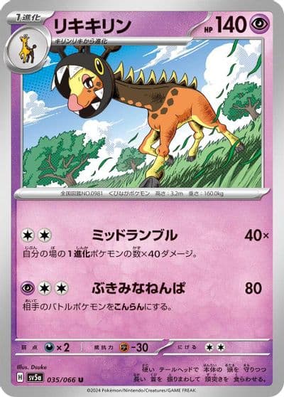 Farigiraf SV5a: Crimson Haze Pokemon card