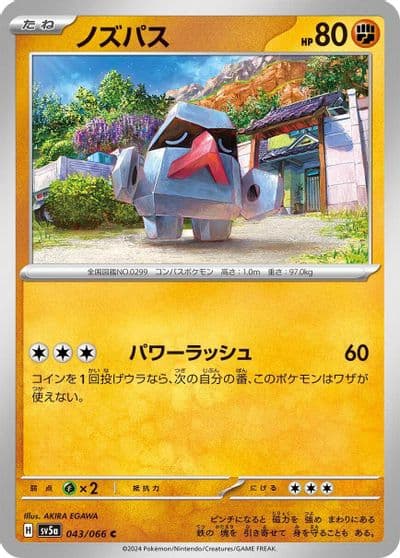 Nosepass SV5a: Crimson Haze Pokemon card